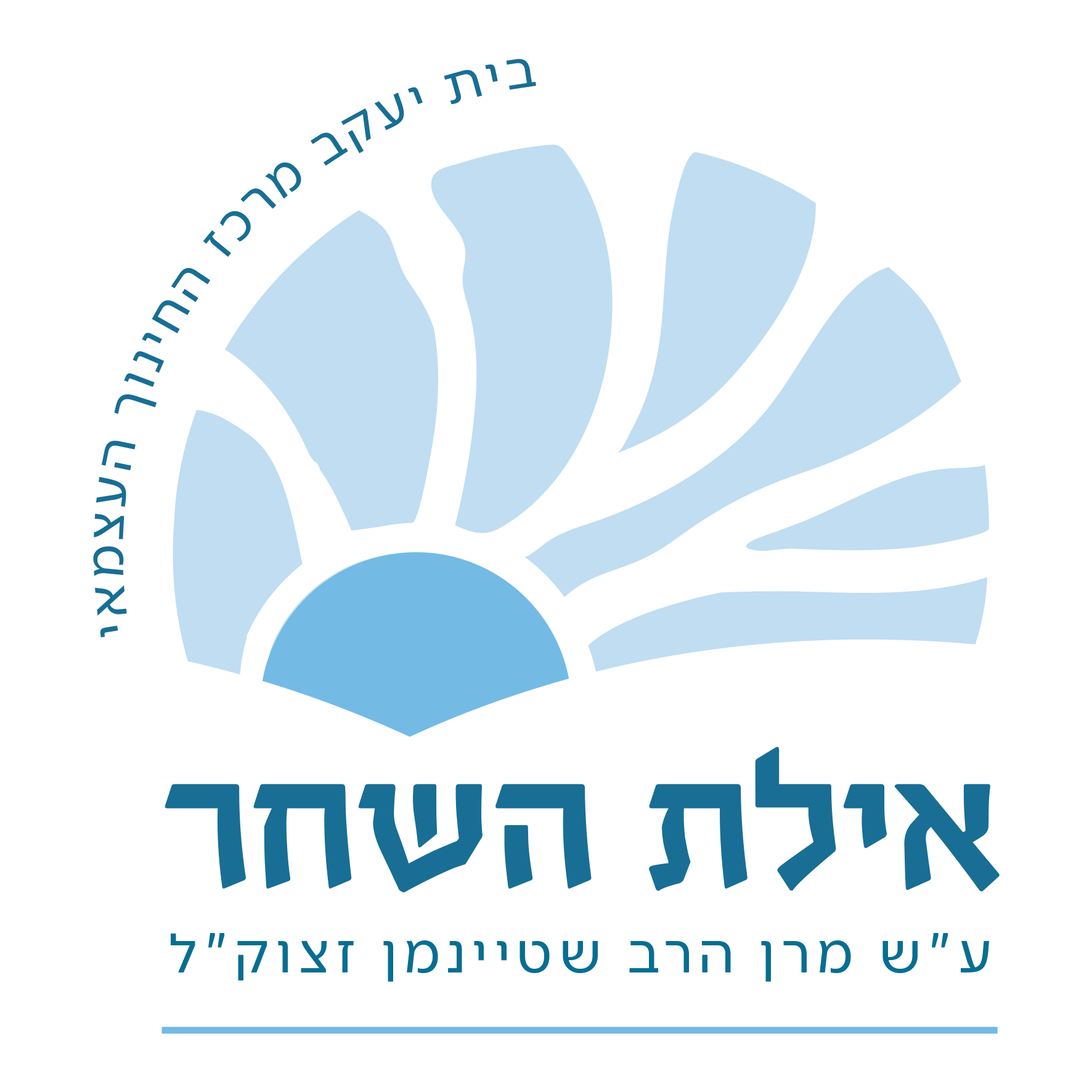 אילת השחר
