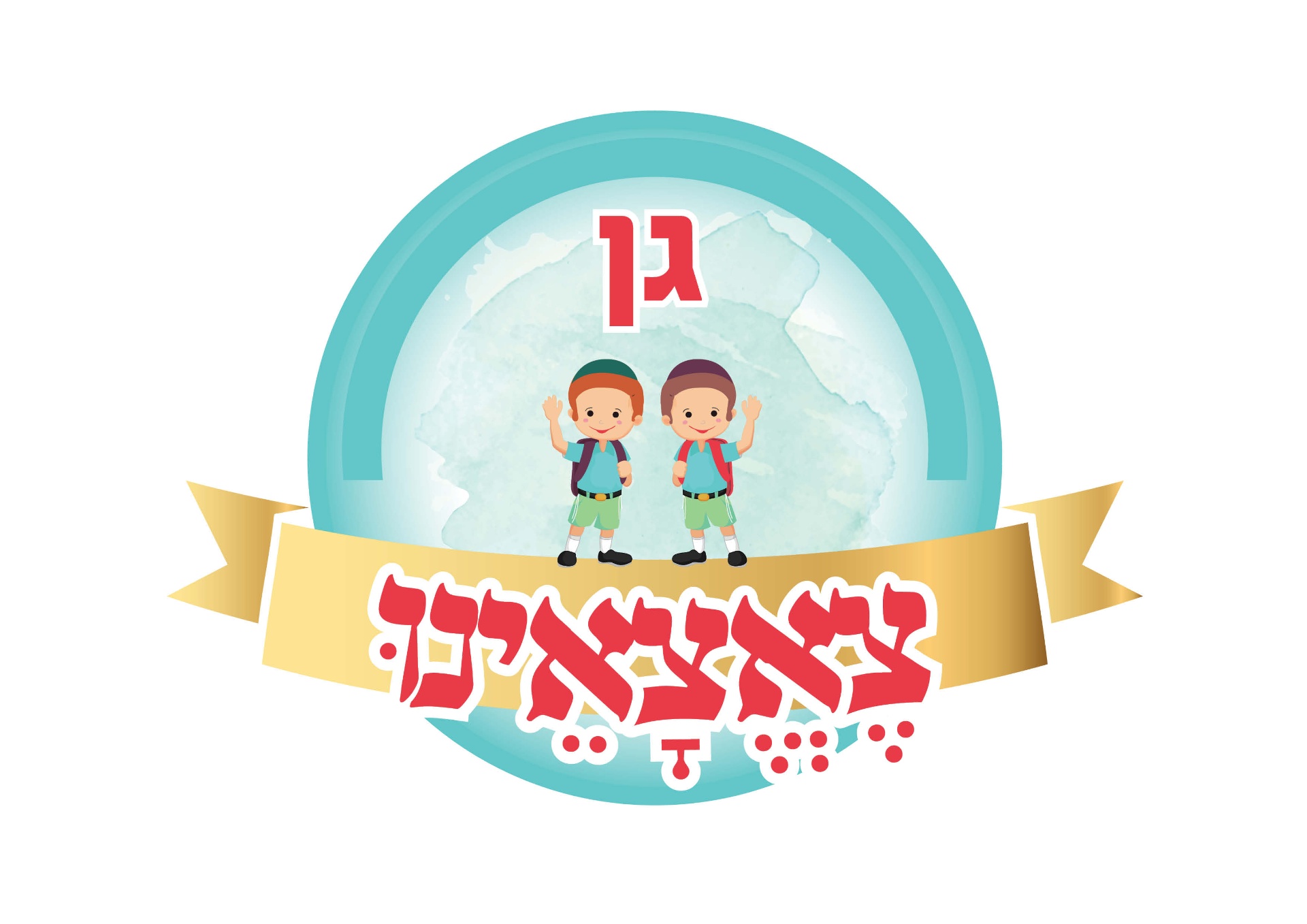 גן צבאי-קם